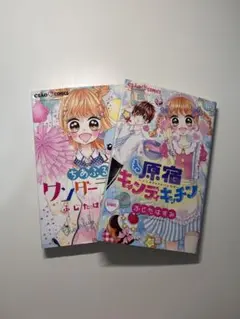 少女漫画セット