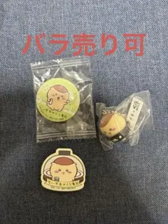 ちいかわ くら寿司 くりまんじゅうセット