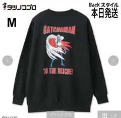 ガッチャマン　スウェット　メンズMサイズ タグ付き新品　本日発送