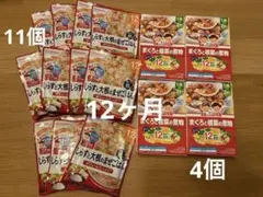 【1歳】和光堂 しらすと大根のまぜごはん 11個　グリコまぐろと根菜の煮物4個