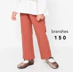 branshes / センタープレス風ロングパンツ・オレンジ150㎝