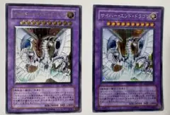 【美品】サイバー•エンド・ドラゴン レリーフ ＆ シークレット 2枚セット