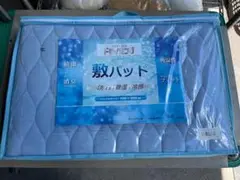 ★未使用 ひんやり 涼感 キルト 敷パッド ドライミング DRY 眠具 シングル