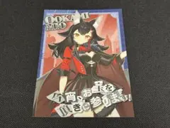 ホロ謎　ポストカード　大神ミオ
