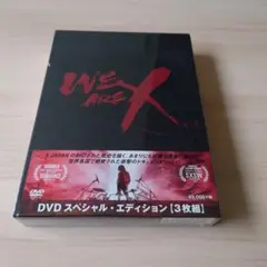 WE ARE X DVD スペシャル・エディション 3枚組