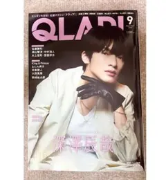 QLAP! 9月号　深澤辰哉　表紙