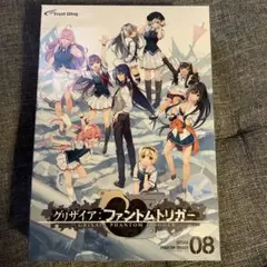 [未使用]グリザイア　ファントムトリガー08 最終巻