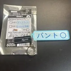 パワプロ×ロッテ バント〇 アクキー