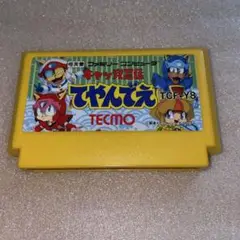 ファミコンソフト　キャッ党忍伝　てやんでえ