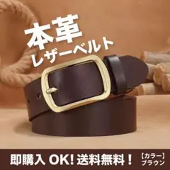 ベルト レザー ブラウン 野球 ビジネス カジュアル通勤120オシャレ ゴルフ