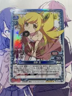 忍野忍　ビルディバイド　BR サイン　化物語　物語　生涯のパートナー　psa10 生涯のパートナー 忍野忍(BB-MGS2-065BR) | BR | ドラゴンスター