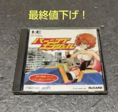 PCエンジン『バーニングエンジェル』☆値下中！日曜22時迄