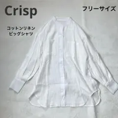 Crisp クリスプ リネン混 オーバーサイズ バンドカラー シャツ ホワイト