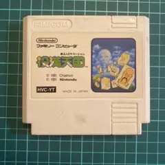 ファミコンソフト　役満天国