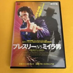 《新品ケース》プレスリー VS ミイラ男 DVD ブルース・キャンベル