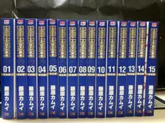 ドラゴンクエスト列伝　ロトの紋章　完全版 全15巻セット初版