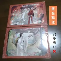 「天官賜福 貮」 B5ポートレート オンラインくじ 計2枚