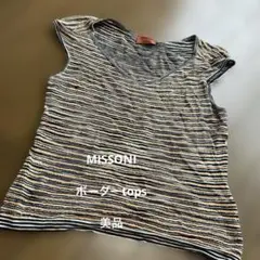 MISSONI ストライプ ノースリーブニット　美品