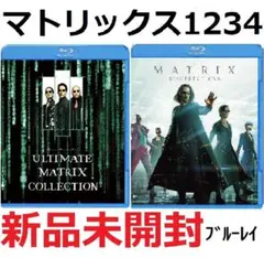 新品未開封 マトリックス スペシャル (4枚組) [Blu-ray] 送料無料