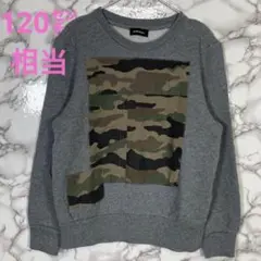DIESEL　ディーゼル　（120相当）　カモフラ柄パッチトレーナー　グレー
