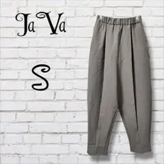 ○美品○JaVa ジャバ　グレー サルエルパンツ バルーンパンツ　S