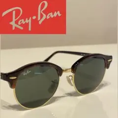 Rayban レイバン サングラス