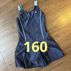 水着　ロット　160