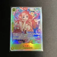 しらほし sr OP12-102 ワンピースカードゲーム