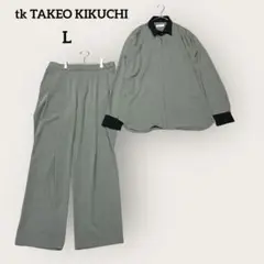 tk TAKEO KIKUCHI モード ミニマル きれいめ セットアップ 上下