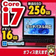 タイムセール 美品 i7 新品SSD256GB 16GB タッチパネル №920
