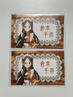 倉本千奈 にっぽんグルメ街道　特典 学園アイドルマスター　学マス