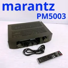 marantz マランツ プリメインアンプ PM5003 リモコンなし marantzのアンプPM5003｜アラン藤島