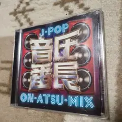 【タイムセール】音圧番長 ON-ATSUMIX