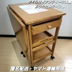 【即決対応】タイル付きバタフライキッチンワゴン木製折りたたみテーブル