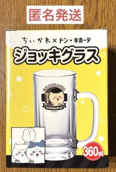 ちいかわ くりまんじゅう ジョッキグラス ドンキ コラボ ビールジョッキ コップ ちいかわ くりまんじゅう ジョッキグラス ドンキ コラボ ビール