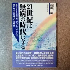 日本鍼灸医学（経絡治療・臨床編)　第五版　発行者：岡田明三　#鍼灸 #経絡 日本鍼灸医学（経絡治療・臨床編) 第五版 発行者：岡田明三 #鍼灸 #