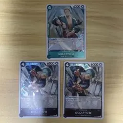 ONE PIECE CARD THE BEST vol.2 ゾロ3枚セット
