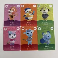 あつ森　amiiboカード　セット