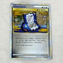 ポケモン ポケギア 3.0 グッズカード