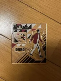 ハイキュー 尾白アラン アクリルスタンド