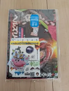 コロコロ　付録