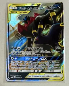ブラッキー＆ダークライ　GX