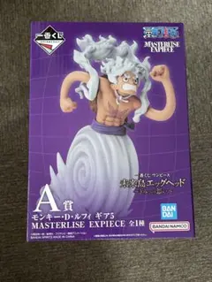 一番くじ モンキー・D・ルフィ A賞 MASTERLIZE EXPIECE