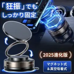 マグネット式スマホスタンド 2025進化版