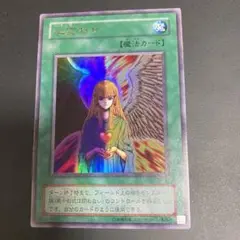 遊戯王心変わり 希少　美品