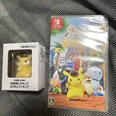 新品未開封　帰ってきた名探偵ピカチュウ　フィギュア付