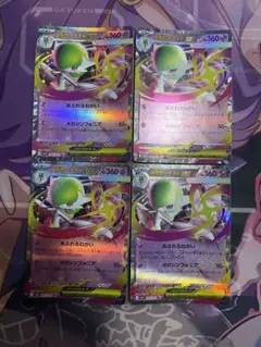 メガサーナイトex 4枚