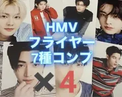 HMV 宵　フライヤー　ENHYPEN コンプ　7枚セット✖️4