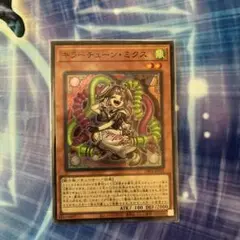 【24時間以内発送】キラーチューン・ミクス