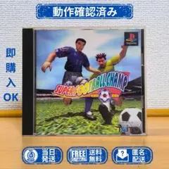 PS1 スーパーフットボールチャンプ SUPER FOOTBALL CHAMP